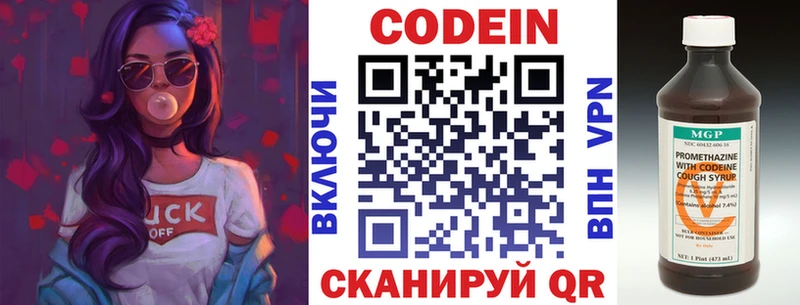 Кодеин напиток Lean (лин)  Купить закладки  Лахденпохья 