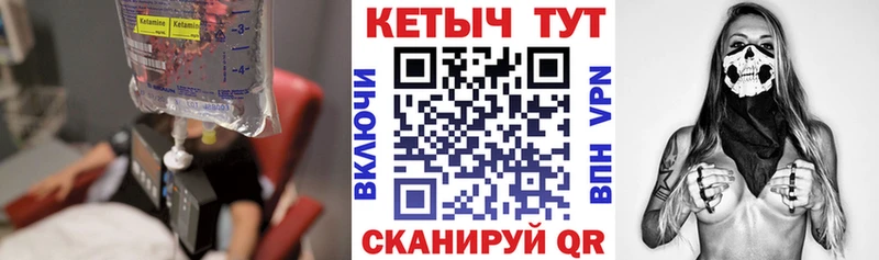 Купить где  Лахденпохья  Кетамин VHQ 
